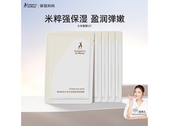 袋鼠妈妈大米面膜，到手价低至 5.9 元