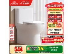 九牧11553马桶特惠，到手仅543元