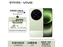 vivo X300 Ultra胶片绿手机低至8899元