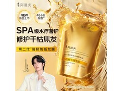 阿道夫200ml发膜秒杀，到手仅3.41元