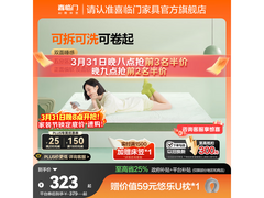 喜临门原野垫床垫京东特惠低至417元