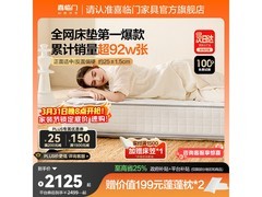 喜临门白骑士plus床垫，到手价低至1870元