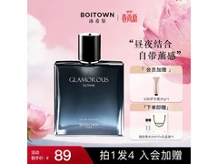 冰希黎傲世男士淡香水68.2元