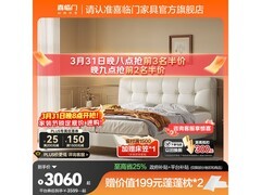 喜临门真皮双人床+白骑士Plus床垫钜惠