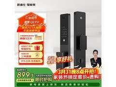 凯迪仕赛博Q2 FV智能锁限时特惠
