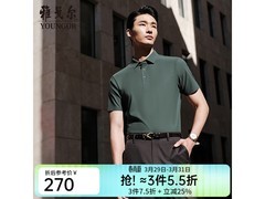 雅戈尔深绿POLO衫限时特惠