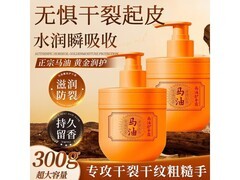 匀美博士马油护手霜6.9元