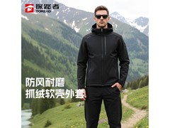 探路者软壳衣164元抢