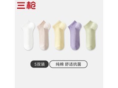 三枪女款纯棉短袜京东特惠低至29.9元