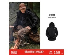 美特斯邦威2024秋高街冲锋衣低至104元