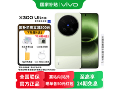 vivo X300 Ultra直降1300，仅7699元