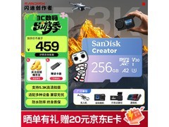闪迪256GB TF卡活动价低至299元