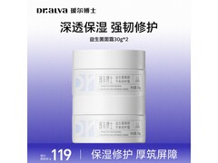 瑷尔博士30g面霜2套装，到手仅69元！