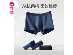 芬腾男士抗菌平角裤3条装