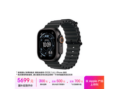 Apple Watch Ultra 3限时特惠