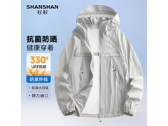 杉杉男女同款防晒衣，1天特惠低至129元