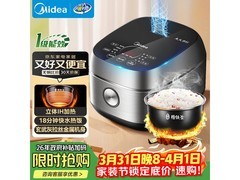 美的纤V煲40S701电饭煲，低至244元