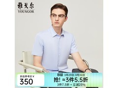 雅戈尔男士浅蓝短袖衬衫3件低至345元