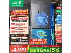 容声515L风冷冰箱，到手仅3887元