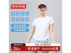 京东京造女士透气运动T恤低至24.5元