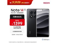 红米Note 14 Pro 5G限时特惠