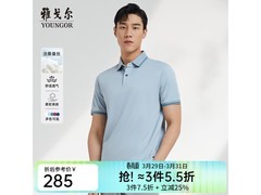 雅戈尔POLO衫单件251元