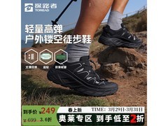 探路者溯溪鞋京东特惠，低至174元
