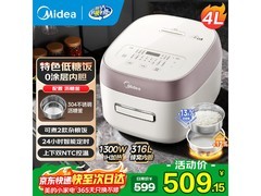 美的低糖电饭煲京东特惠，到手401元
