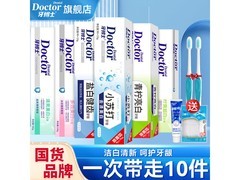 牙博士亮白牙膏套装10件