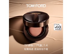 TOM FORD持妆T气垫京东特惠低至364元