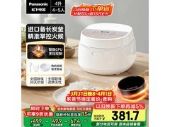 Panasonic饭墩墩2电饭煲，低至311元