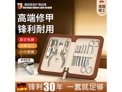 FIELL指甲刀套装领券直降，100元到手！