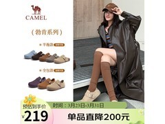 骆驼女士松包2代勃肯鞋低至148元