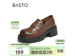 百思图女士乐福鞋，低至136元速抢