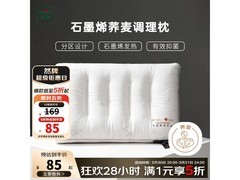 然牌48x74cm荞麦枕京东特惠低至84.5元