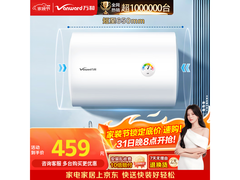 万和50升电热水器免镁棒，到手仅446元