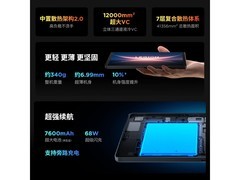 联想拯救者Y700游戏平板钜惠