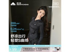 美力城冰丝防晒衣京东5折低至69元