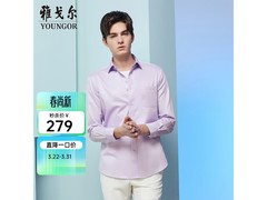 雅戈尔长袖衬衫265元抢