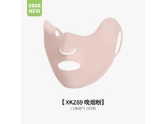 欧因冰丝防晒口罩18.8元