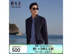 雅戈尔藏青色商务夹克3件7折低至439元