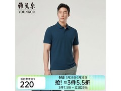 雅戈尔牛仔蓝POLO衫秒杀209.25
