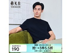 雅戈尔凉感莫代尔T恤3件7.5折到手179