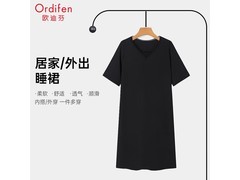 欧迪芬女士睡裙京东特惠，低至29.5元