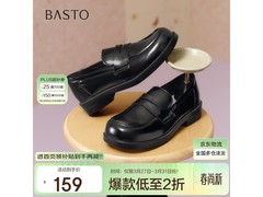 百思图女士黑色复古乐福鞋低至101元