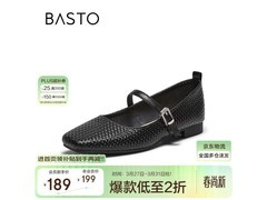 百思图玛丽珍鞋125元抢