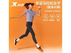 特步女性两千公里pro长裤优惠低至122元