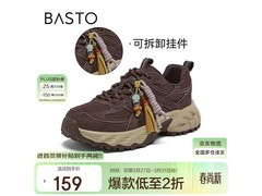 百思图深咖休闲鞋101元