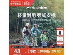 挪客户外晴雪儿童登山杖拍2件优惠来袭
