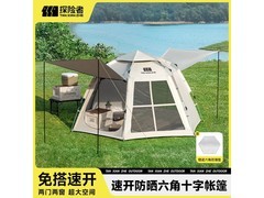 探险者3 - 4人全自动帐篷京东低至199元